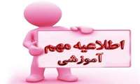 بسترهای مجازی جهت ارائه درس فارماکولوژی