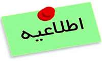 لزوم استفاده از نرم افزار حضور و غیاب آذرخش