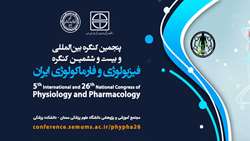 پنجمین کنگره بین المللی و بیست و ششمین کنگره ملی فیزیولوژی و فار