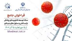 فراخوان 