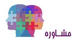 مرکز مشاوره - معاونین محترم آموزشی دانشکده ها