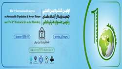 اولین کنگره بین المللی جمعیت پایدار، آینده مطمئن و دومین جشنواره