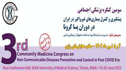  کنگره پزشکی اجتماعی پساکرونا ـ معاون دانشجویی و فرهنگی دانشکده 