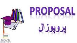 به پیوست بخشنامه درخصوص عدم ثبت به موقع پروپوزال دانشجویان 