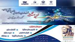  برگزای جشنواره همایش ملی فناوریهای نوین آموزش علوم پزشکی 
