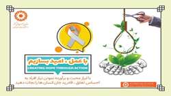 نشست تخصصی روز جهانی پیشگیری از خودکشی ، معرفی نماینده از گروه ،