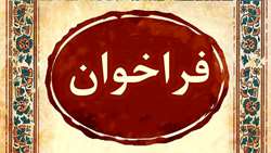 فراخوان ارسال مقالات به فصلنامه علمی پژوهشی Journal of Food and 