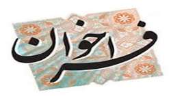 فراخوان جذب دانشجو در دوره کارشناسی ارشد مجازی رشته علوم قرآن 