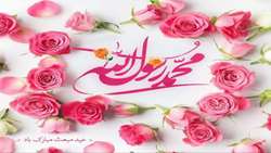 سالروزبعثت پیامبراعظم (ص) مبارک باد
